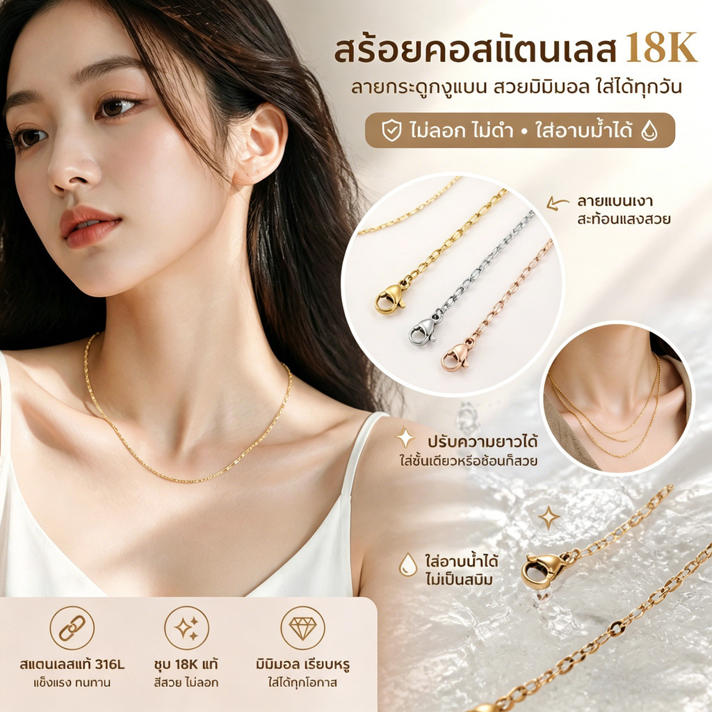 ZHENL สร้อยคอเฟกาโร ดีไซน์คลาสสิก 42+8 ซม. เลือกสีทองหรือเงิน 316L สแตนเลสแท้ ชุบ18K ไม่ลอกไม่ดำ ไม่แพ้ผิว กันน้ำ100% ของขวัญผู้หญิง เลือกกล่องของขวัญ