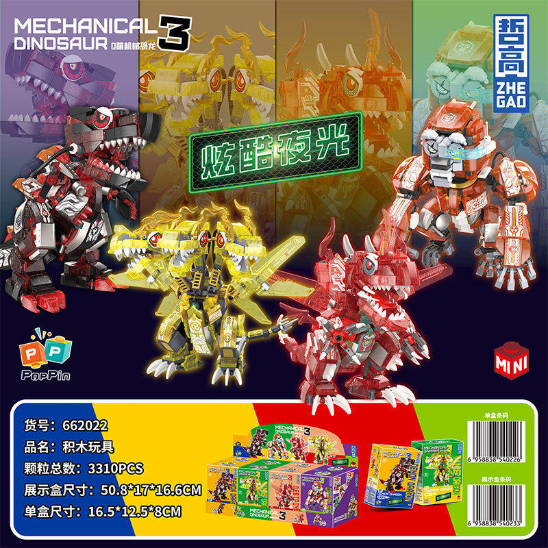 Zhegao ไดโนเสาร์เรืองแสง Tyrannosaurus Rex Building Blocks ประกอบ Jurassic Mecha Tyrannosaurus Rex ข