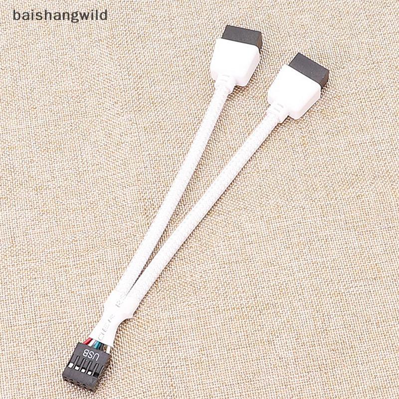 Bwth เมนบอร์ด USB2.0 9-pin To Dual 9-pin One-to-two 9PIN Dual 9USB โล่ลวดตาข่ายและเยลลี่สีขาว
