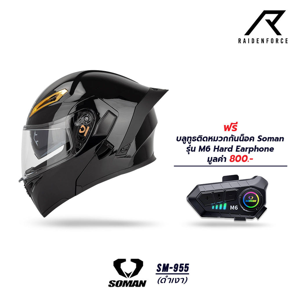 หมวกกันน็อค SOMAN - SM955 สีดำเงา