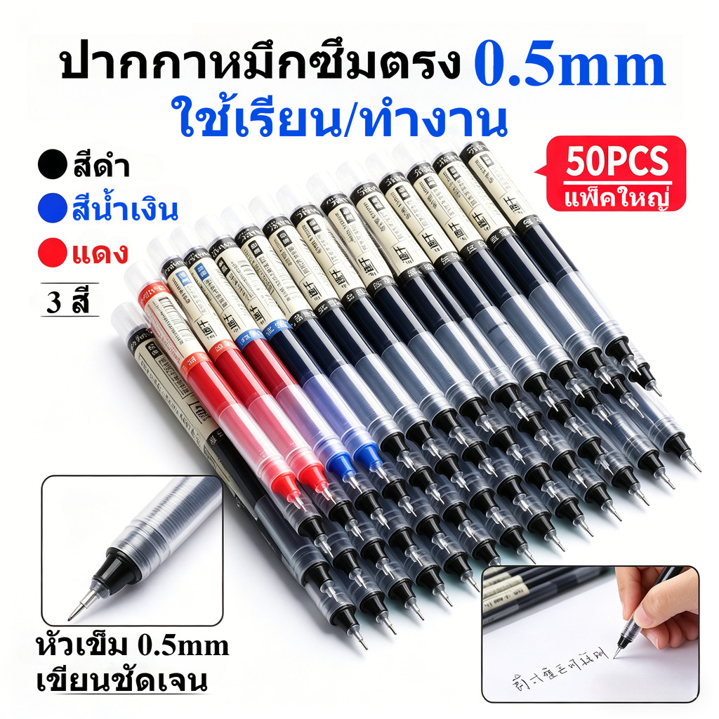 【10/20/50 ชิ้น】ปากกาลูกลื่นแบบกดแห้งเร็วหัวปากกาเป็นกลาง 0.5 มม.เข็มหมุดด้ามคละลายสำหรับนักเรียนพิเศษสอบปากกา