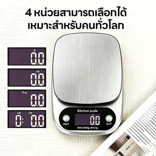 เครื่องชั่งดิจิตอลสแตนเลส ชั่งได้แม่นยำ 10 กิโลกรัม สีเทาเข้ม