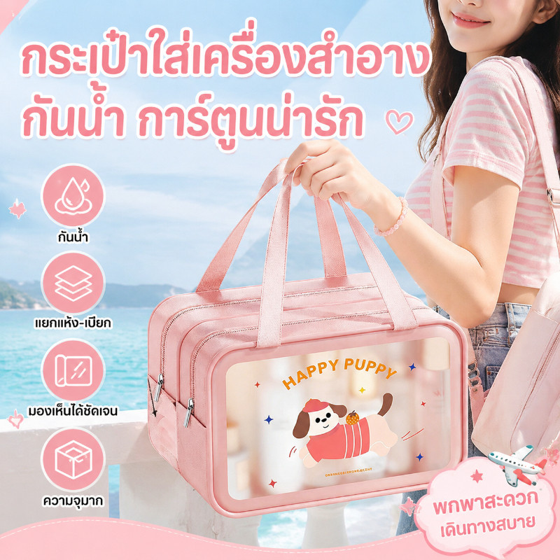 COD กระเป๋าเครื่องสำอาง กันน้ำ แยกแห้งเปียกกระเป๋าคู่ กระเป๋าว่ายน้ำ มัลติฟังก์ชั่น รูปแบบการ์ตูนน่ารัก ความจุใหญ่