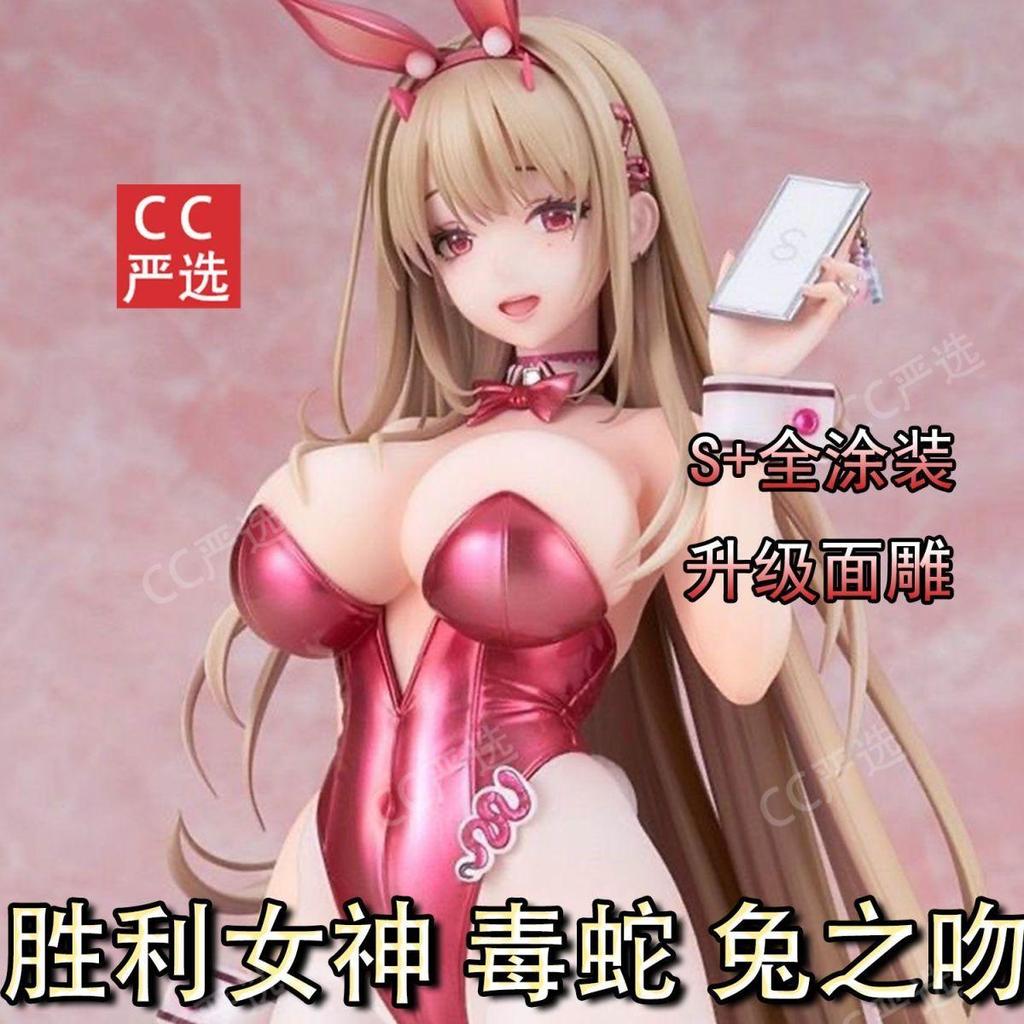 Goddess of Victory Viper Rabbit Kiss [S+Premium Edition] โมเดลฟิกเกอร์ Limited Edition รูปปั้นเล่นอิ