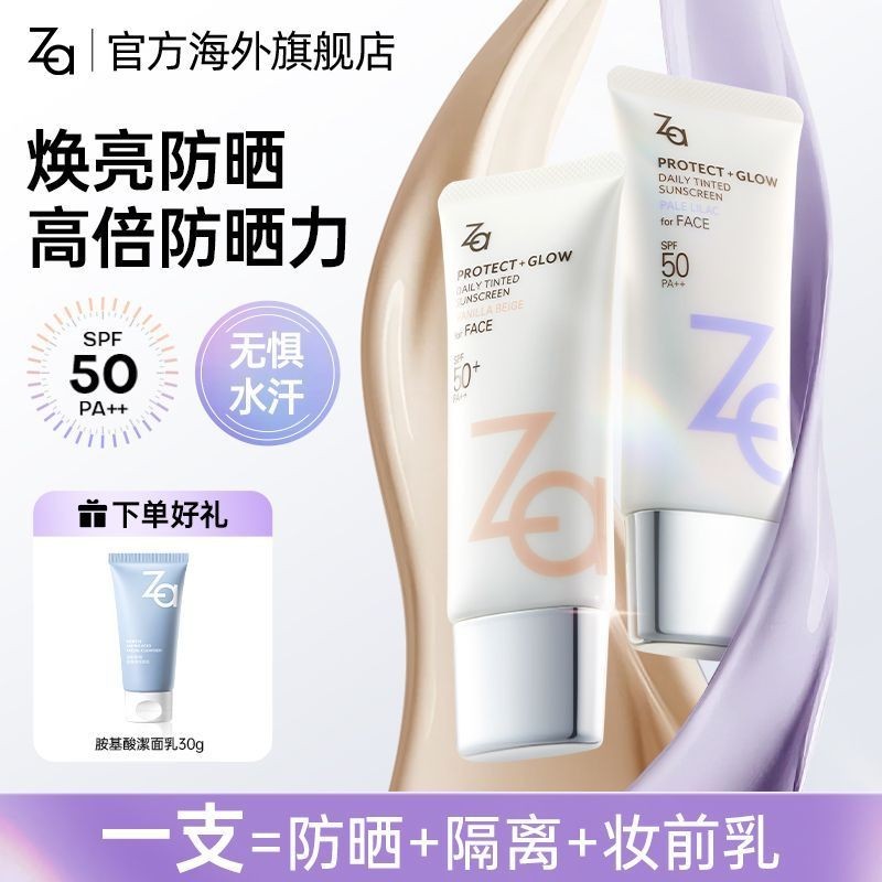 ครีมกันแดด Za Za Jirui Touch UV Sunscreen Lotion High Power Whitening Sunscreen Moisturizer SPF50+05