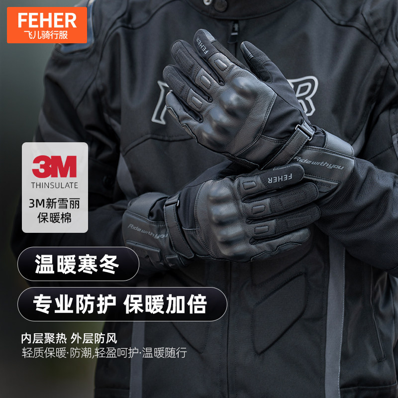 FEHER FEHER สไตล์ใหม่ฤดูใบไม้ร่วงฤดูหนาวรถจักรยานยนต์ถุงมืออุ่น Cowhide Tension Retro ขี่ Windproof 