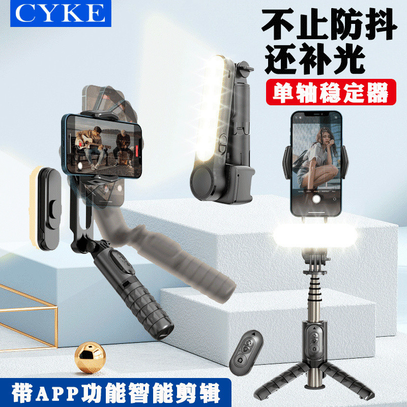 CYKE Handheld Stabilizer Follow-up PTZ Face Follow-up การถ่ายภาพกลางแจ้ง Live ที่วางโทรศัพท์มือถือ S