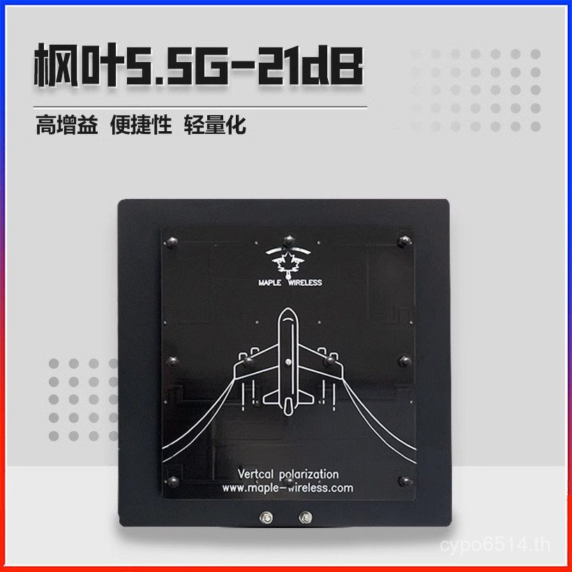 Si Raspberry 5.5g4.9g Wing Maple Leaf HD Pie Lite รุ่น hm30rushsolo21dbi เสาอากาศ O75O