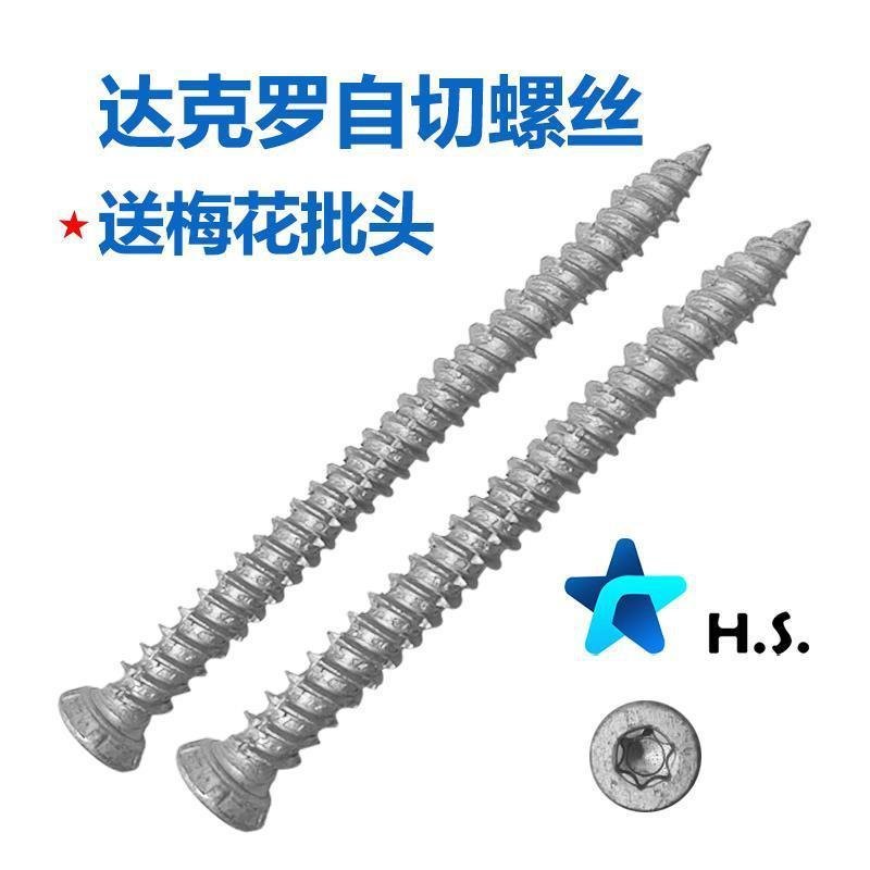 Baonei คอนกรีต 1,0282t30 ขยายแผนที่ 122 สกรู Self-Cement Rust Groove ตัด m7.5 ประตู Windows Torx ZA4