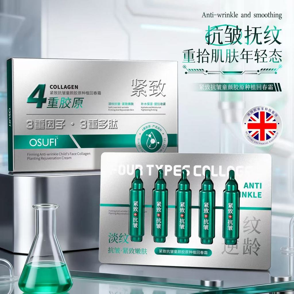 สินค้าใหม่ทุกวัน/Ou Shufei กระชับต่อต้านริ้วรอยเด็กคอลลาเจนปลูก Rejuvenating ครีมโรงงานขายตรงขายส่ง 