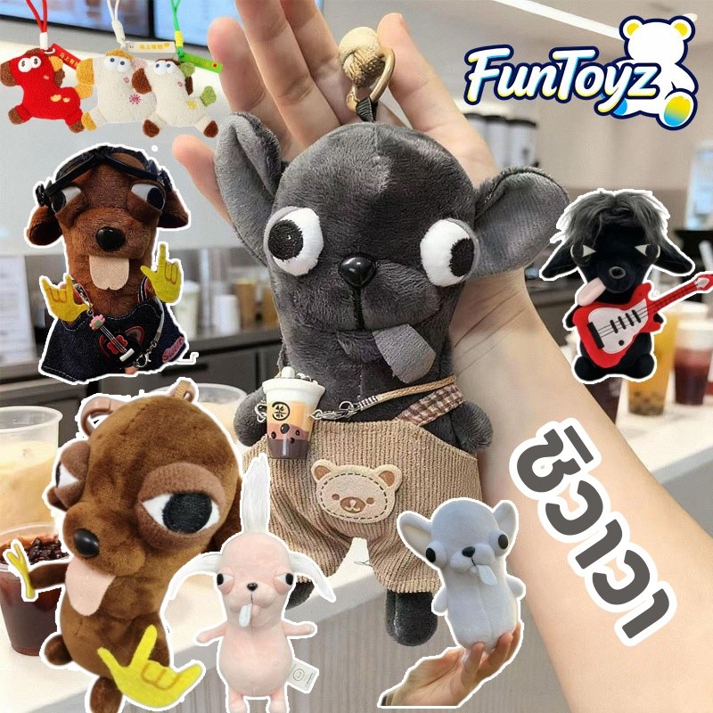 COD ตุ๊กตาชิวาวา 12cm หน้าตลกขบขัน สไตล์ร็อกในกางเกงรัดรูป ของขวัญวันเกิด ของขวัญสำหรับเด็ก ของตกแต่งกระเป๋า วัยรุ่น