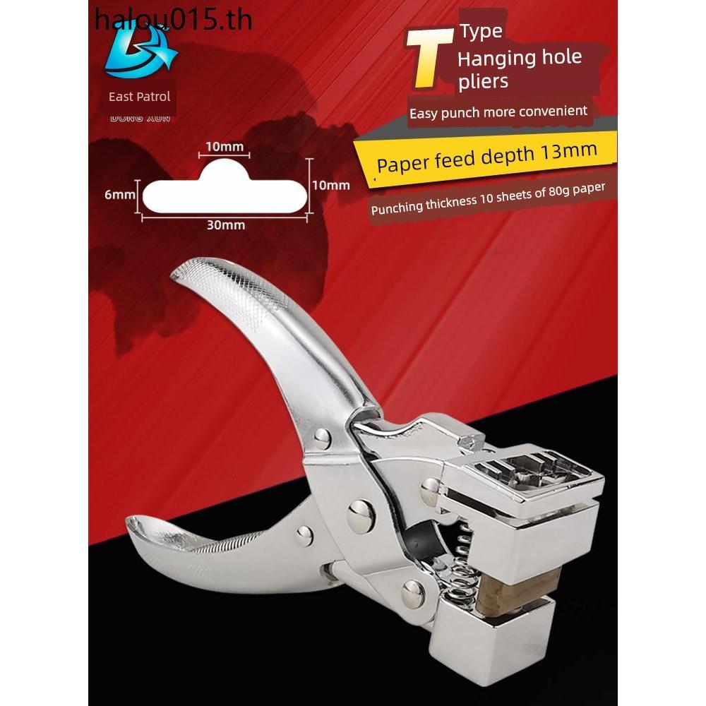 Airplane Hole Punch T-Type Punch Punch Punch คีมกระดาษการ์ด PVC Blister ถุงบรรจุอาหาร Punch Eye Punc