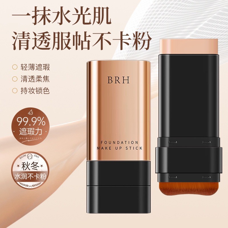 2026 สไตล์ใหม่ BRH Water Gloss Eraser พร้อมแปรงคอนซีลเลอร์ Brightening Hold แต่งหน้าอย่าถอดแต่งหน้าอ