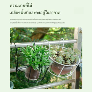 ตะกร้าแขวนกระถางต้นไม้ แบบเหล็ก ที่แขวนกระถางต้นไม้ กระถางแขวนผนัง flower stand #AP-0029