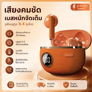 พรีเมี่ยม 5.4 หูฟังบลูทูธ TWS สีส้มรูปแบบหนังหรูหราเสียง 3D สเตอริโอเบสขนาดกะทัดรัดพร้อมจอแสดงผล LED บอกค้างคาวชาร์จ Type-C ตัดเสียงรบกวน AI สําหรับ IPhone/Android