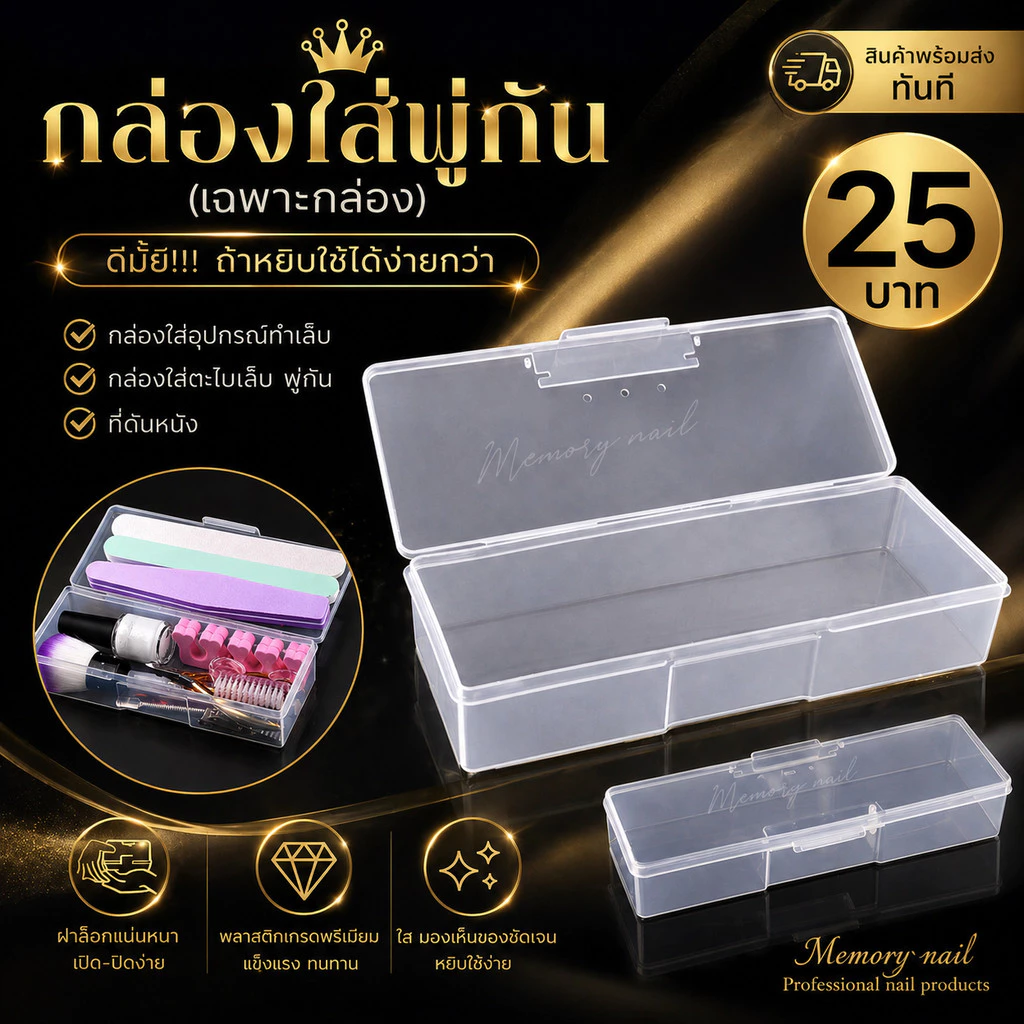 ( กล่องใส่พู่กัน ) ดีมั้ย!!! หยิบง่ายกว่า กล่องใส่อุปกรณ์ทำเล็บ กล่องอุปกรณ์ กล่องใส่ตะไบเล็บ พู่กัน ที่ดันหนัง อะไหล...