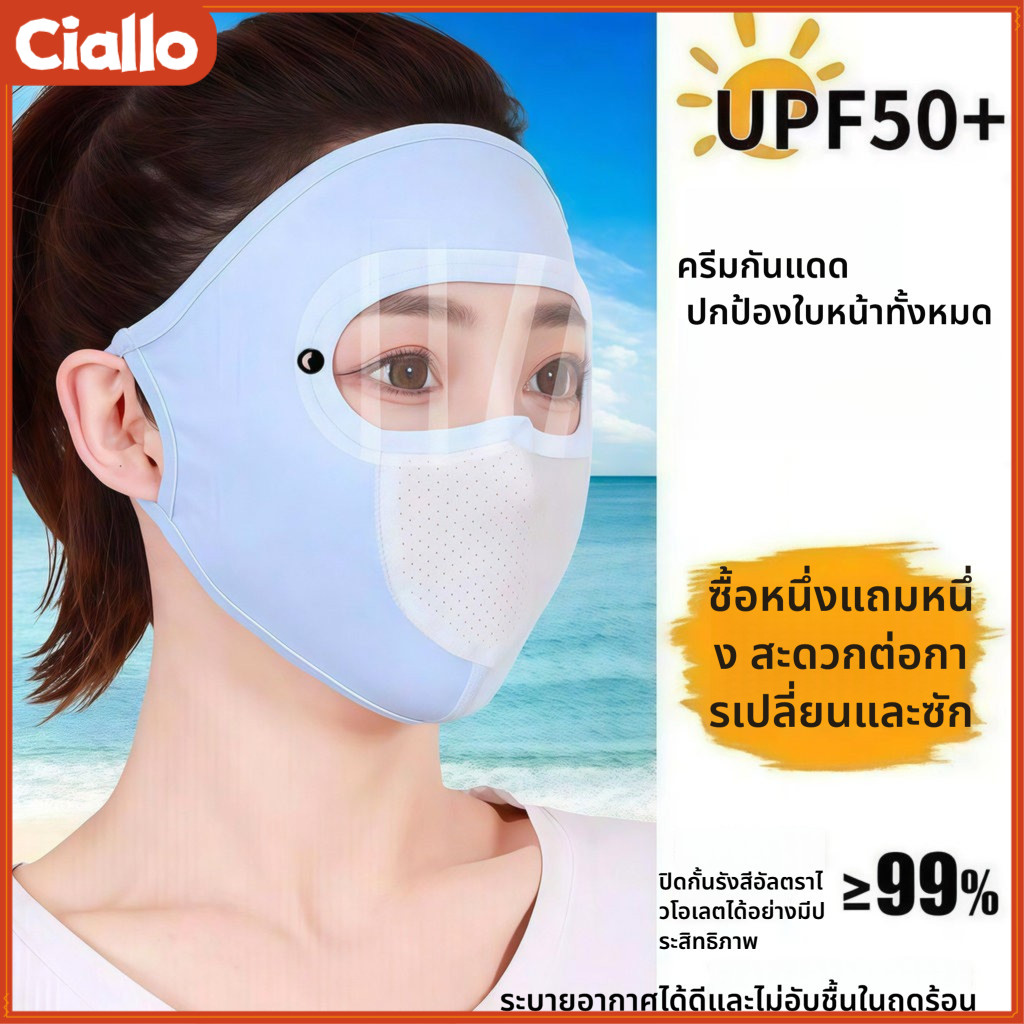 มาส์กหน้ากันแดด, ฝาครอบ ยูวี ระบายอากาศผ้าไหมน้ําแข็ง, หน้ากากเต็มหน้าและคอสําหรับผู้หญิง, ขี่จักรยาน, กลางแจ้ง, และสวมใส่ทุกวัน