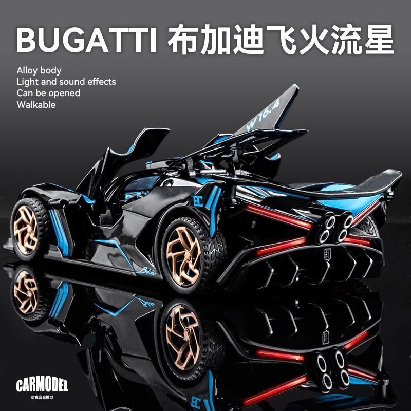 Bugatti Supercar รุ่น Diecast Alloy La Voiture Noire ของเล่นสะสมแสดงของขวัญ