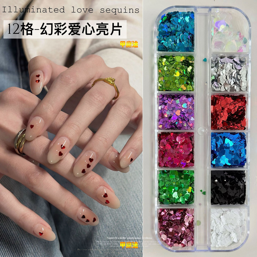 มาการองรูปหัวใจระยิบระยับ 12 ช่อง สำหรับตกแต่งเล็บ รูปหัวใจเรืองแสงด้วยเลเซอร์