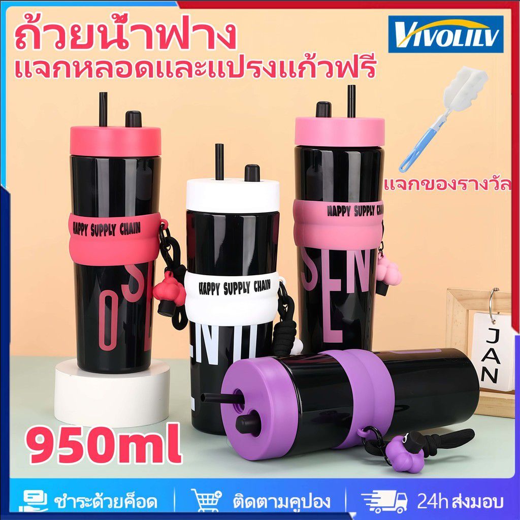 【จัดส่งภายใน 2-3 วัน】 แก้วพลาสติกขนาดใหญ่ 950 มล. แก้วน้ำสำหรับเล่นกีฬากลางแจ้งสำหรับผู้ชายและผู้หญิง ขวดน้ำพลาสติกพกพาพร้อมหูหิ้วเชือก แก้วน้ำแบบมีหลอดดูดในรถยนต์ 【ของแถมฟรี】 🎇