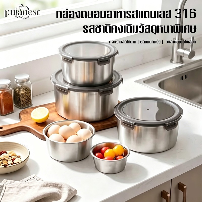 กล่องใส่อาหารสแตนเลส ทรงกลม พร้อมฝาปิด กันรั่วซึม สเตนเลส316 สําหรับเก็บอาหารแช่แข็ง ผัก ผลไม้ เนื้อสัตว์ เก็บความสดใหม่