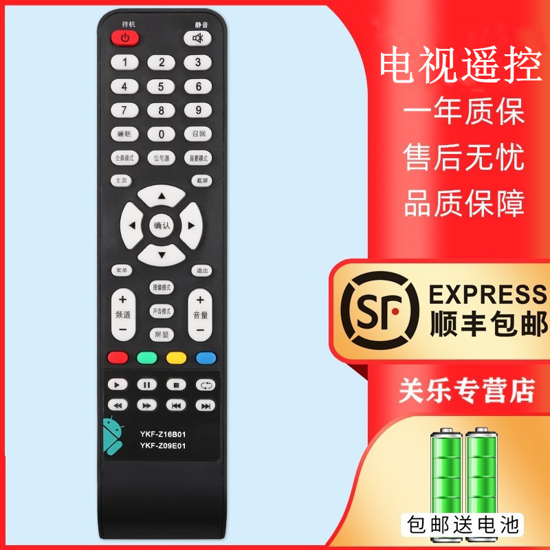 เหมาะสําหรับ PANDA PANDA HD LCD TV รีโมทคอนโทรล YKF-Z09E01 32S28S 32H33S LE32D35S LE32J28 LE32J30S L