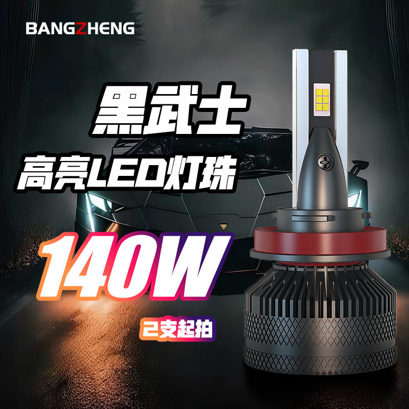 ไฟหน้ารถยนต์ LED แบบเสียบใช้งานได้ทันที H4 H1 Corolla หลอดไฟสูงและต่ำ ไฟหน้ารถยนต์ LED H7