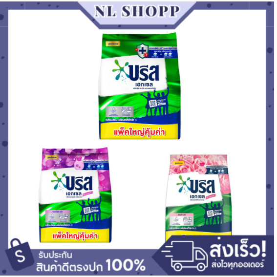(บรีสผง1300กรัม) บรีสเอกเซล ชนิดผง สูตรอัพเกรด เข้มข้น โฉมใหม่ / ส่งด่วน ส่งฟรี ส่งทันที