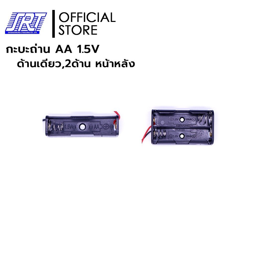 กะบะถ่าน 1 ด้าน | AA | 1.5V | BC-AA1 | มี 4 แบบ | 1ก้อน 2ก้อน 3ก้อน 4ก้อน