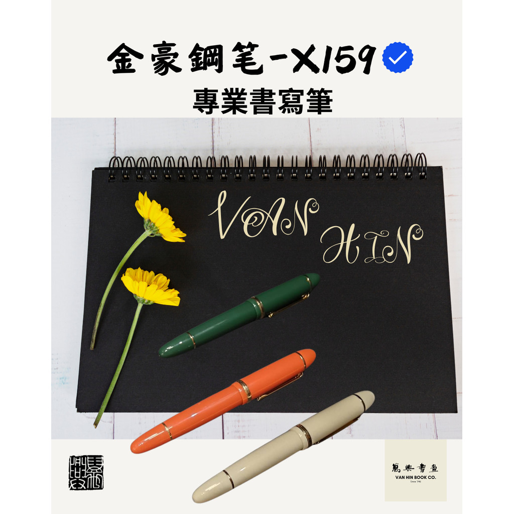 [H] Jinhao Fountain Pen-X159 แล็ปท็อป แล็ปท็อป [VH] Jinhao Fountain Pen-X159 สําหรับการเขียนการประดิ