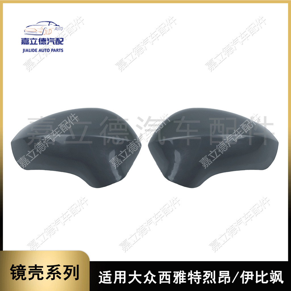 เหมาะสําหรับที่นั่ง Ibiza ที่นั่ง Ibiza Ibiza 09-12 กระจกย้อนกลับ SHELL กระจกมองหลัง