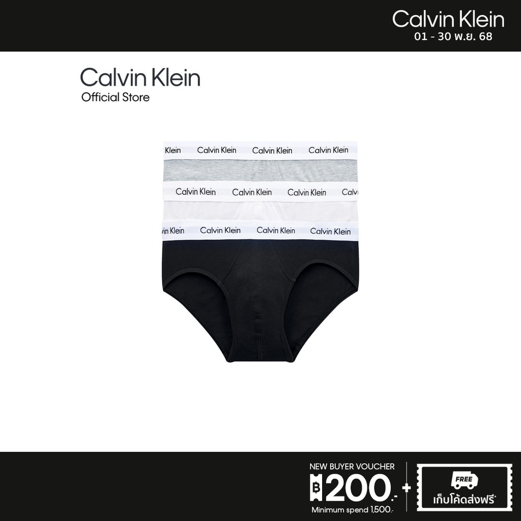 Calvin Klein กางเกงในชาย แพ็ค 3 ชิ้น ทรง Hip Brief รุ่น U2661 998 - หลากสี