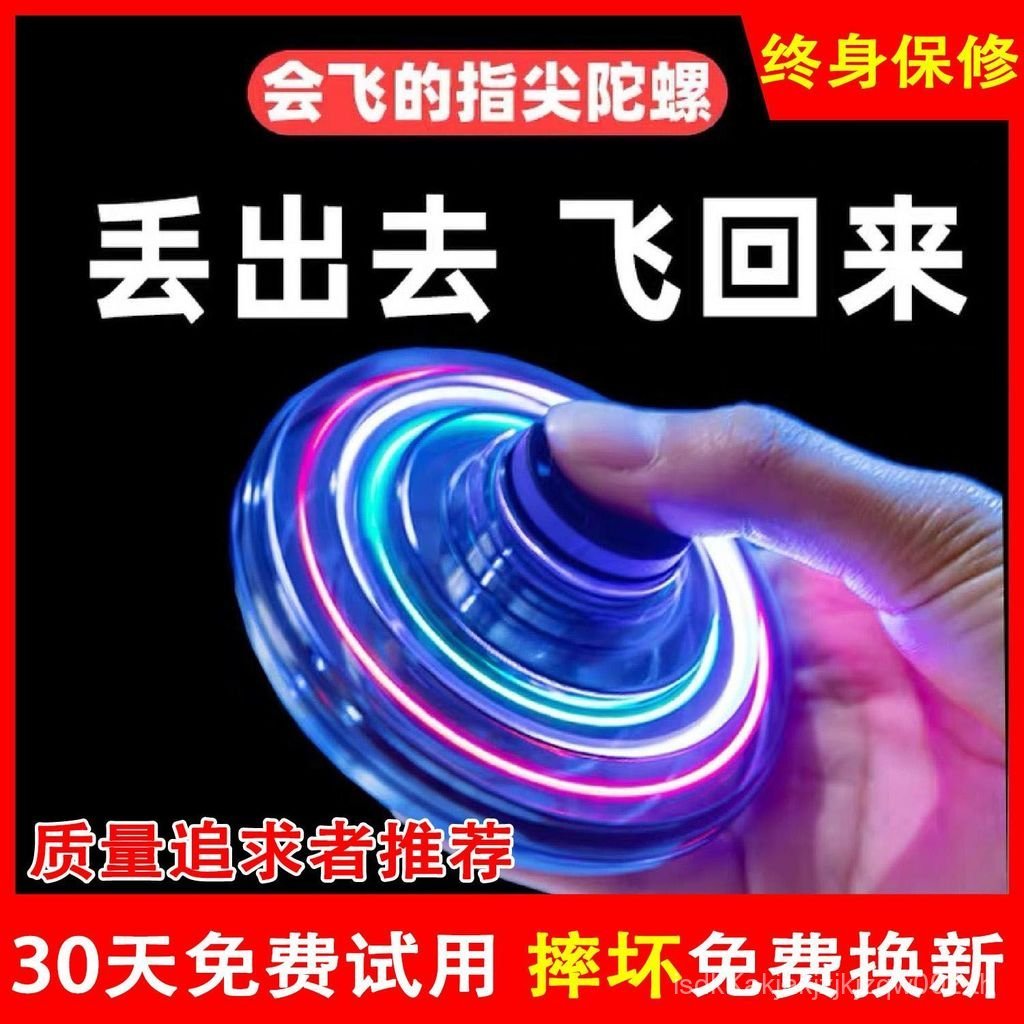 Flying Fidget Spinner Spinning Flying Ball Magnetic Levitation Induction Aircraft เทคโนโลยีสีดําของเ