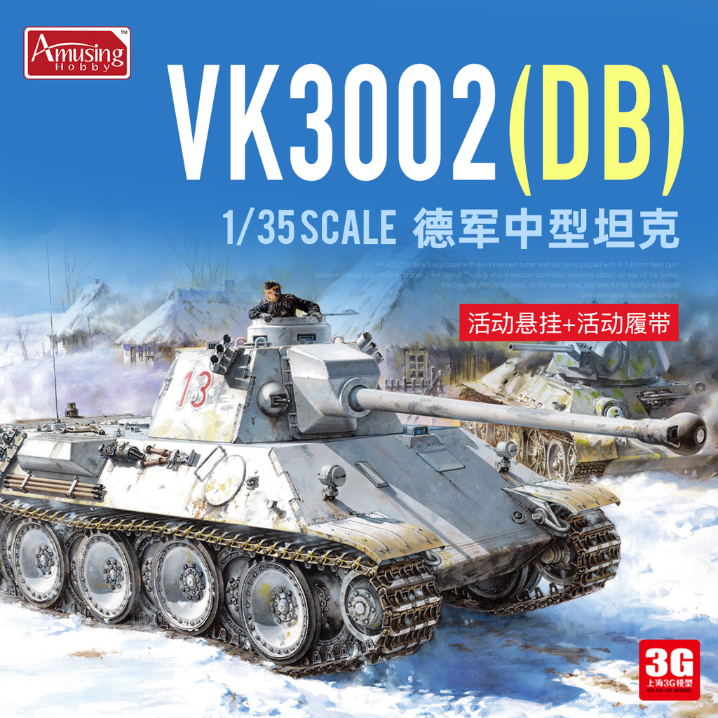 3G รุ่น AH Assembly 35A002 เยอรมัน VK3002 (DB) รถถังขนาดกลาง 1/35