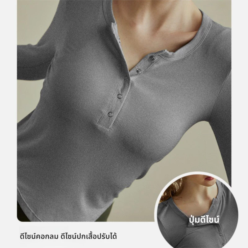 เสื้อผ้าโยคะผู้หญิง แขนยาว ทรงสลิม thumbnail 9