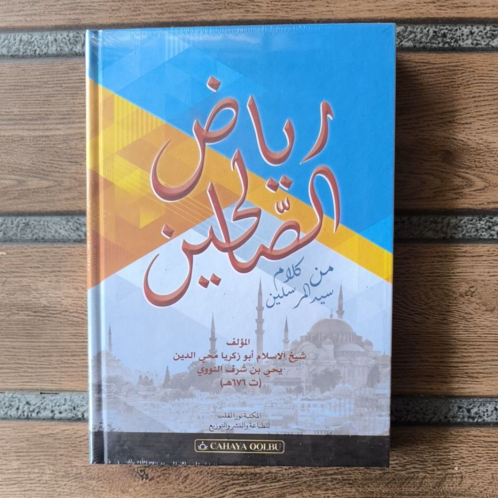 Riyadhus Sholihin Qolbu / Riyadh Solihin Qolbu