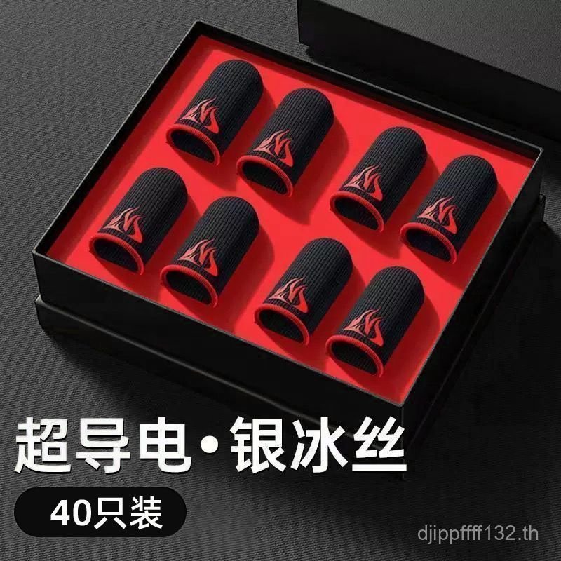 [Game Elite] Sweat-Proof Finger Cots 40 กินไก่เกมมือถือHandy Tool King Glory Finger Cots Peace Gamin