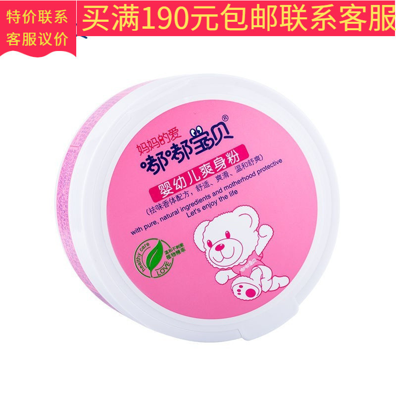 Dudu Baby Baby เด็กวัยหัดเดิน แป้งฝุ่น Dudu Baby เด็กวัยหัดเดิน แป้งฝุ่น Dudu Baby 11.2 *