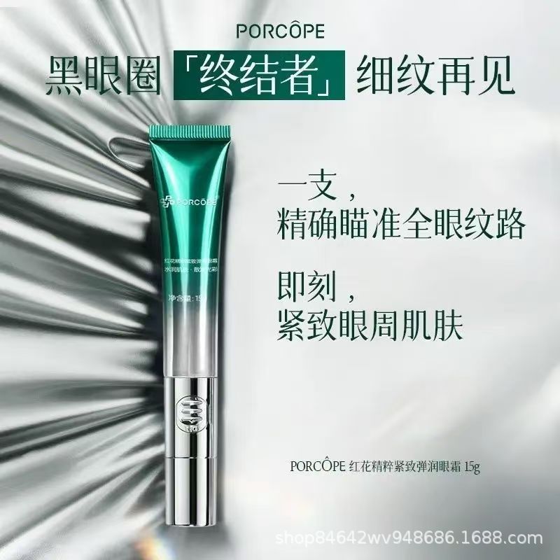 ดอกคําฝอยเอสเซ้นส์ครีมบํารุงรอบดวงตายืดหยุ่น porcope porcope Skin Care Set Mask Moisturizing Soft Mo