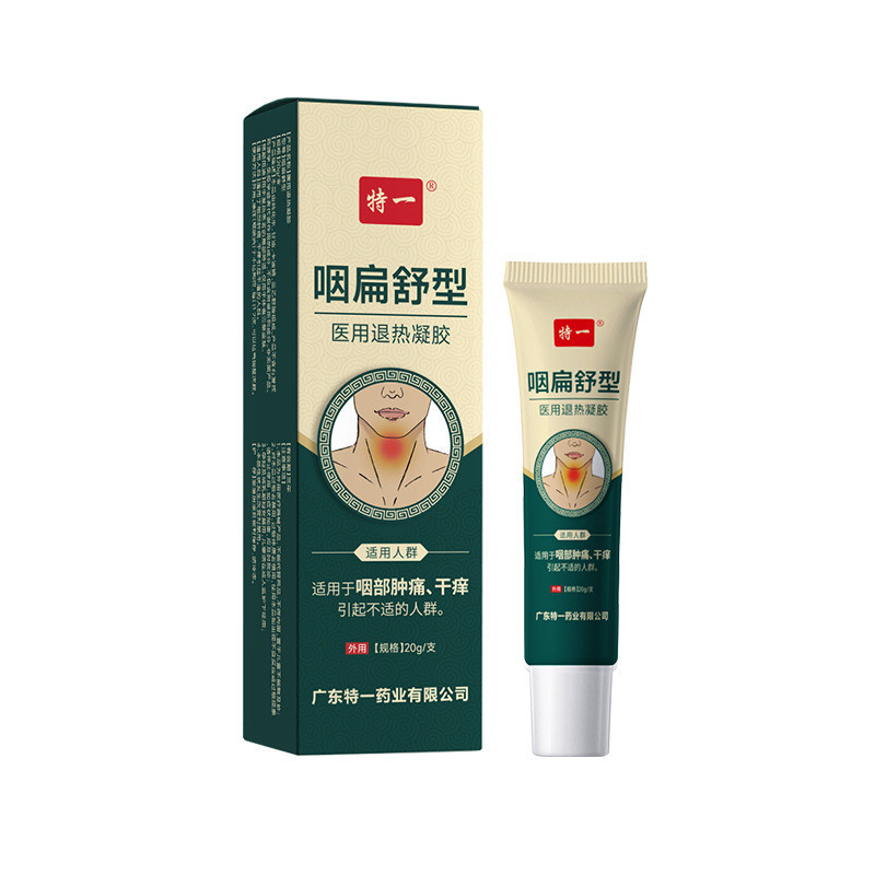 [คลังสินค้าพร้อม] Teyi Medical Antipyretic Gel Swallowing Flat Soothing Type Swallowing Dry Cart Dis