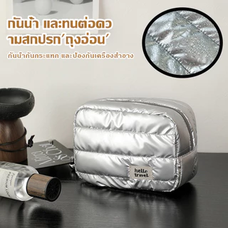 Pearlescent กระเป๋าเครื่องสำอางแบบพกพาผลิตภัณฑ์ดูแลผิวถุงเก็บน้ำกันน้ำ กันน้ำ