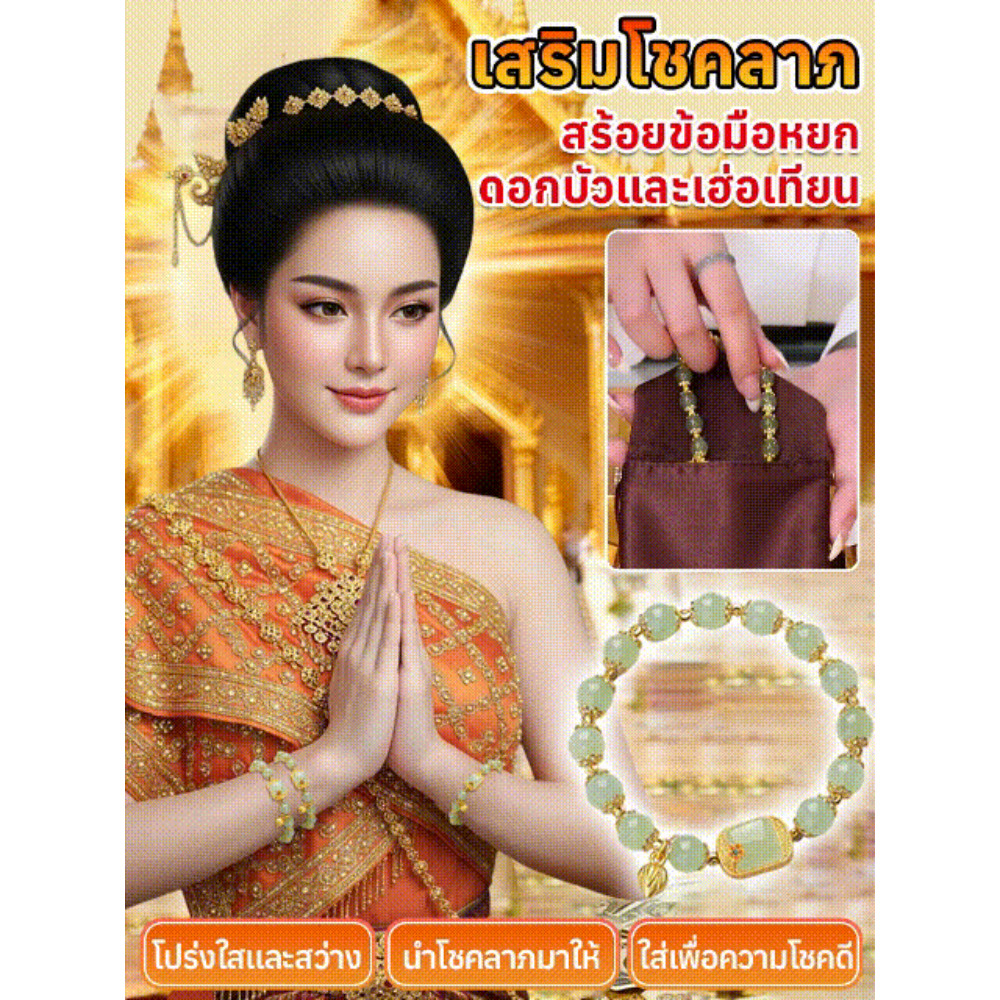 🔥1แถม2🔥สร้อยข้อมือหยกดอกบัวเรียกทรัพย์ เพิ่มโชค กำไลหินขนาด สร้อยข้อมือหยกเขียว จี้ดอกบัวทอ ปรับขนาดได้ เรียกทรัพย์ โชคดี ใจสงบ สร้อยข้อมือหินนำโชคประดับดอกบัวสีทอง Bracelet