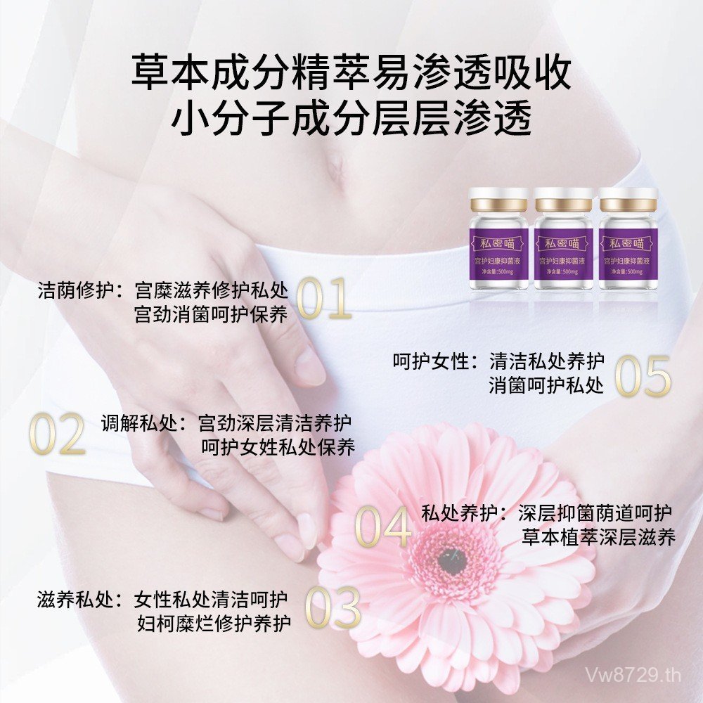 Mi Rotten ช่องคลอดชุดกล่องผงบํารุงรักษาต้านเชื้อแบคทีเรีย Mucosa ผงส่วนตัวหญิงส่วนตัวส่วนทําความสะอา
