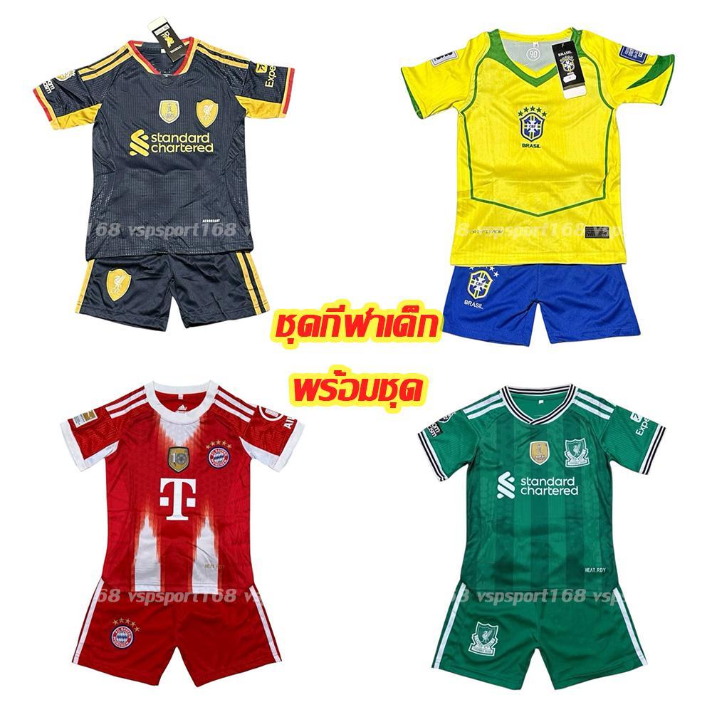 AV-01 เสื้อฟุตบอล KDSเด็ก เสื้อพร้อมกางเกง 25/26 ใหม่ล่าสุด