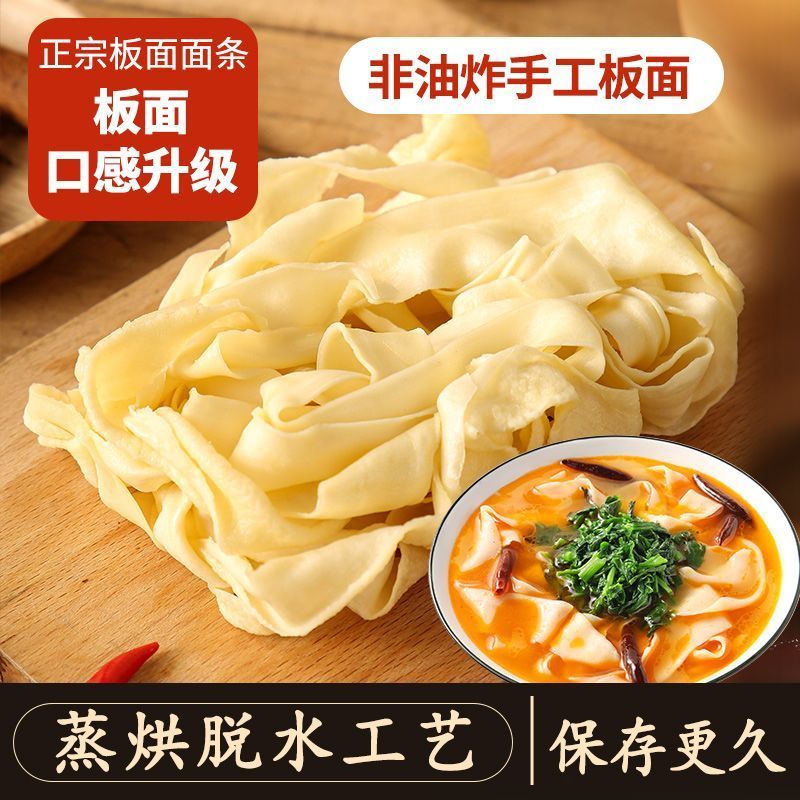 2025 สินค้าใหม่ Anhui Pan Noodles Noodles Non-Fried Oil Splash Noodles Handmade Noodles Instant Food
