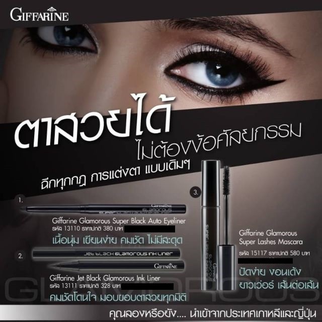 ดินสอเขียนขอบตา กิฟฟารีน กลามอรัส Jet Black Auto Eyeliner รูปที่ 5