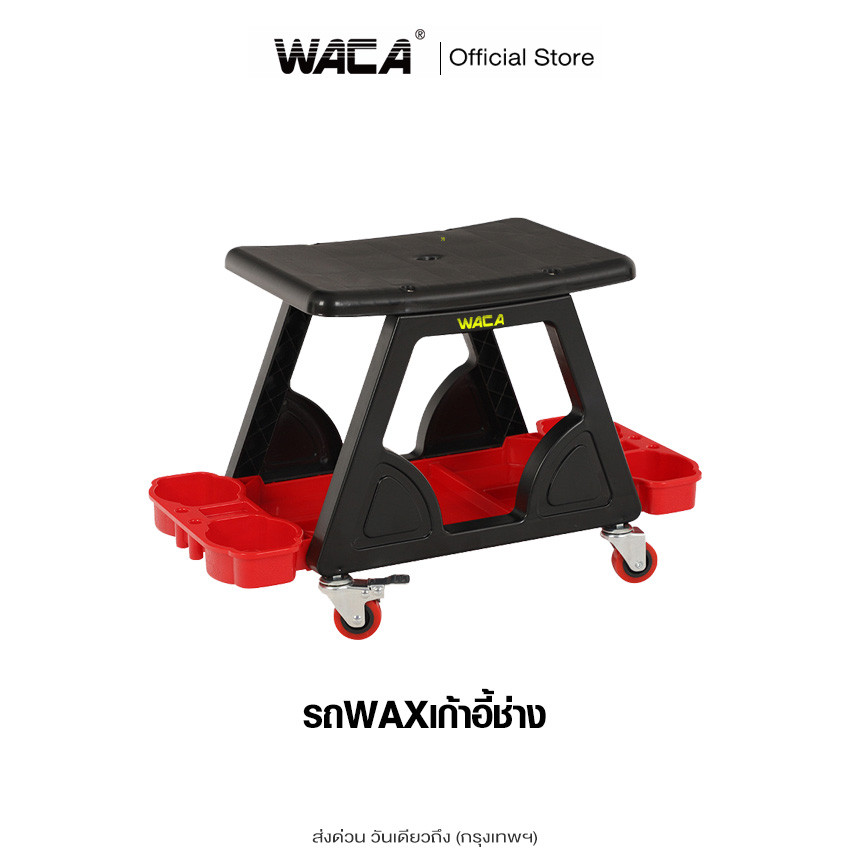 WACA เก้าอี้ช่าง ซ่อมรถ เก้าอี้สำหรับดูแล ซ่อมแซมรถยนต์ พร้อมถาดรองเครื่องมือด้า