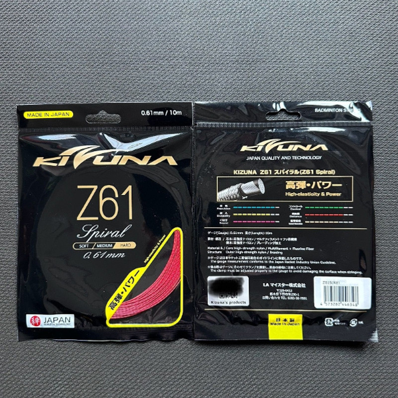 KIZUNA Line King D61/Z61 ไม้แบดมินตัน Ultra-Fine 0.61 มม. สปริงกลับสูงและทนทาน แพ็คเดี่ยว