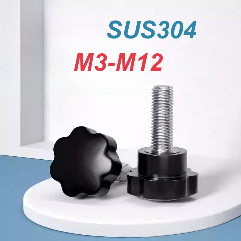 [XM] สกรูจับ Torx สแตนเลส 304 M3-M12 น็อต ลูกบิด ด้ามจับ มือหมุนดอกไม้ สแตนเลส 304 กว้าง 25-48 มม. M3-M12 / STAR GRIP KNOB BOLT SUS304