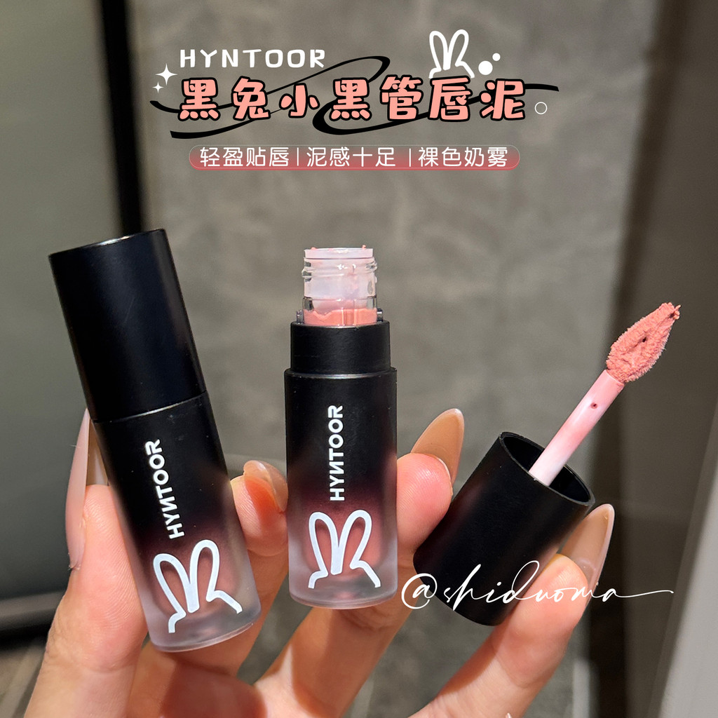 HYNTOOR Lipstick Cream Mist Nude Lipstick Matte Matte Velvet Lipstick 101